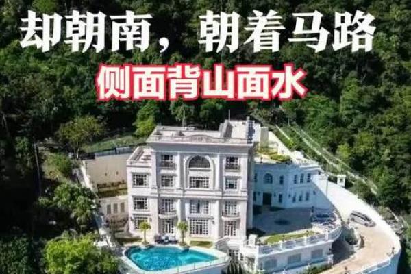 外国人盖房子看风水
