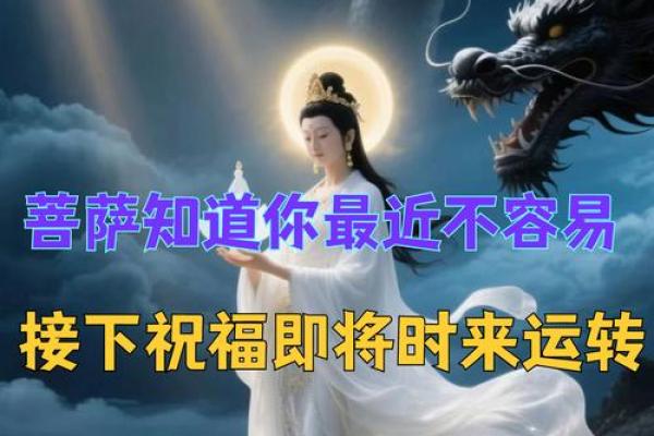观音菩萨开财库日借财攻略 财运差一定要看