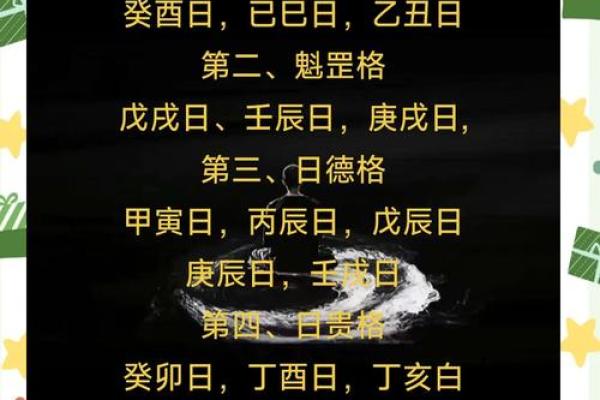 格局大的八字成语