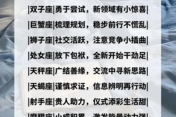 213星座运势