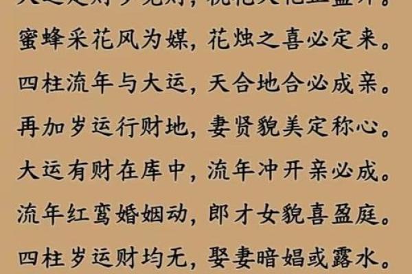 旺桃花风水，旺桃花运四大妙招
