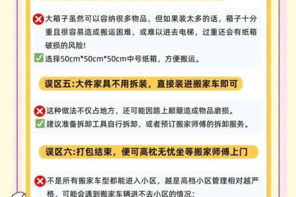 解答6月能不能搬家风水需要避开吗