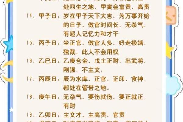 八字为什么不靠谱？——生辰八字的确定
