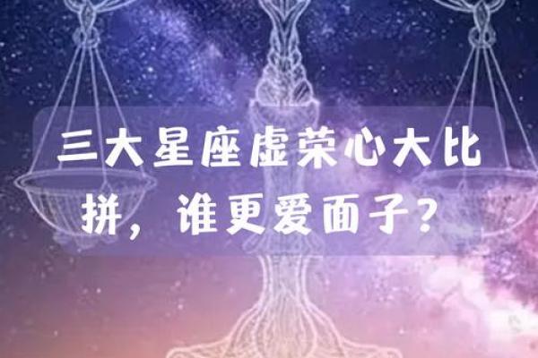 基本型星座自负：哪些星座更爱表现自我？