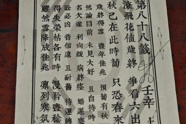 黄大仙灵签70签姻缘 黄大仙第七十号签？