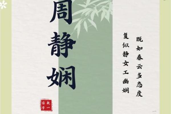 周姓女孩名字大全-周姓女孩起名字大全-周姓名字大全姓名