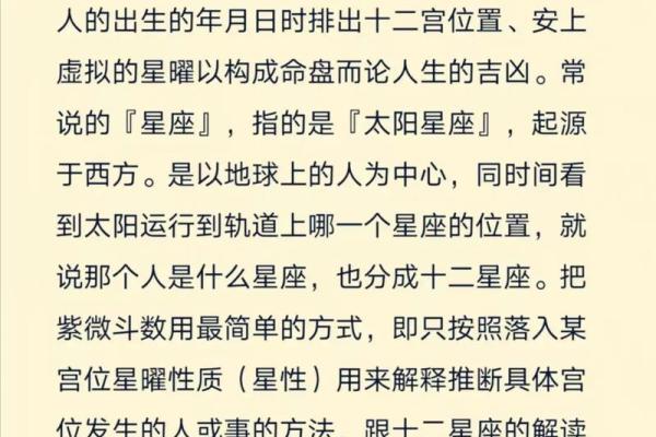 紫微斗数之事业宫与诸星，紫微星在事业宫是什么意思？