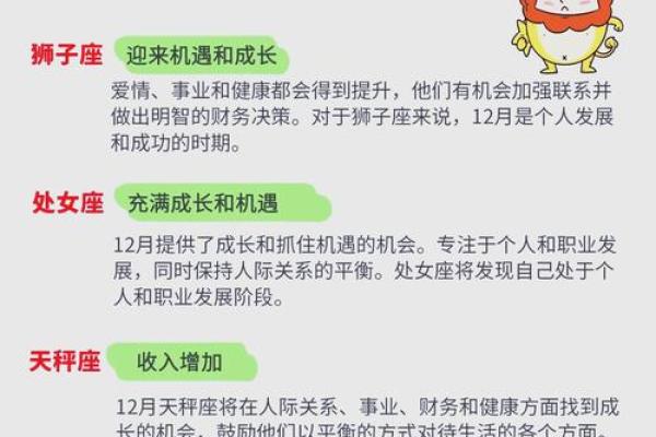 十二星座十一月整体运势