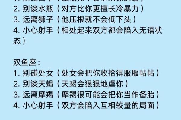 哪些星座容易成为恋爱白痴？