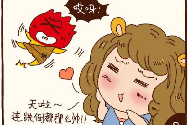 哪些星座容易成为恋爱白痴？