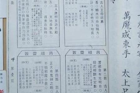 吕祖灵签46签爱情