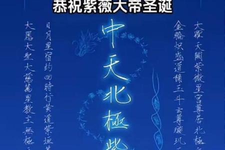 紫薇星君与紫薇大帝的关系是什么意思
