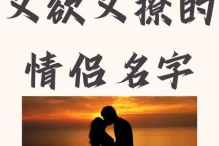 短信爱情测试姓名配对 爱情测试名字？