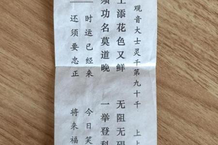 灵签算解释