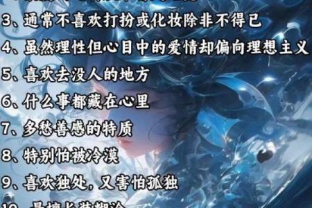 十二星座的你都有哪些小怪癖 一起来看吧