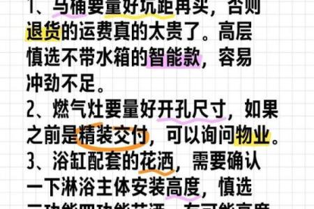风水二手房装修注意事项须重视