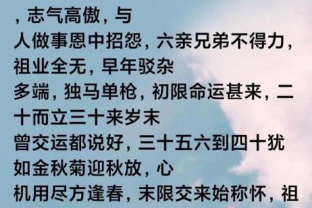 袁天罡男女称骨算命：四两三钱命运详解