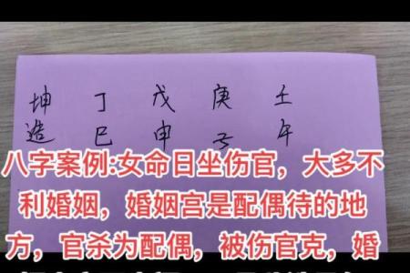 八字婚姻宫逢冲一定是婚姻不顺吗？