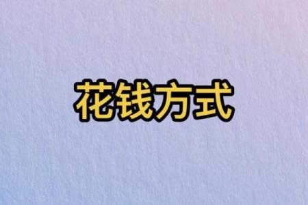 紫薇斗数算要付费