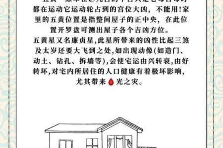 六种导致离婚的风水，你家有吗