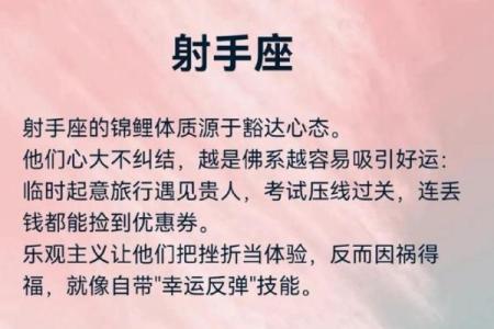 恋爱体质燥热的星座