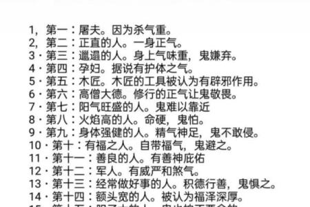 风水最容易遇见鬼的十种人有什么特性