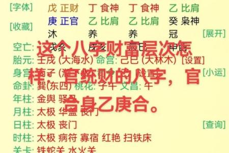 八字命理算命男人婚姻如何