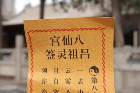 黄大仙54签解签