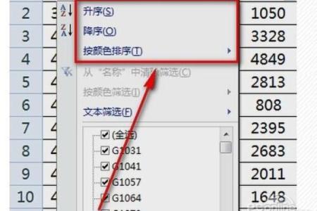 excel怎么将卡号和姓名配对 excel怎么将卡号和姓名配对进行筛选？