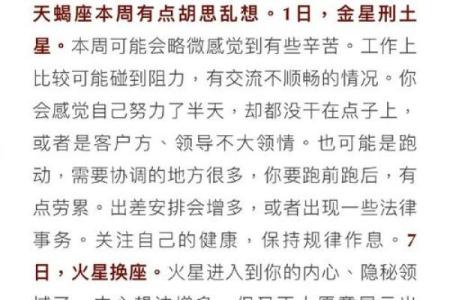 十二星座近期运程 怎么看自己上升星座
