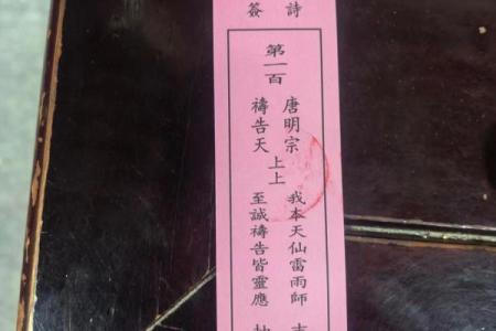 玄天上帝灵签第7签