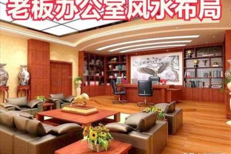 办公室怎么摆放风水才能够更好
