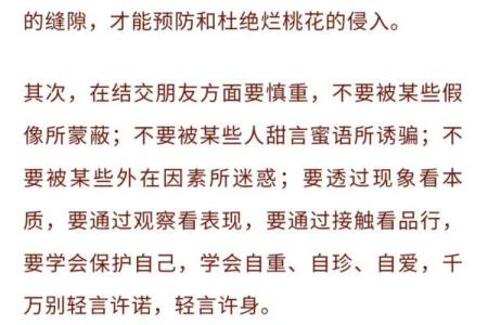 八字桃花的查法,八字各种桃花查法