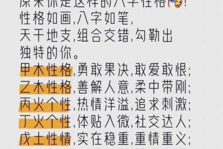 八字如何