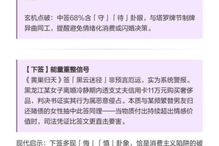 吕祖灵签38签解签