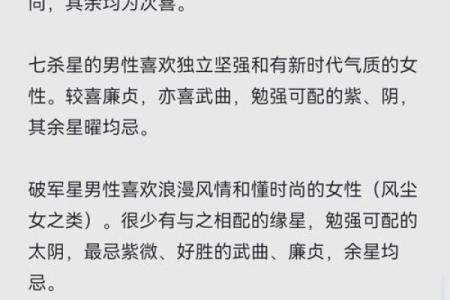 紫薇斗数左辅右弼代表男女