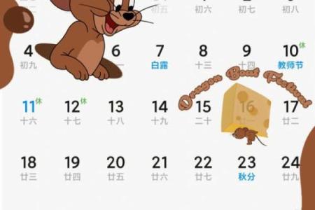 九月十六是什么星座