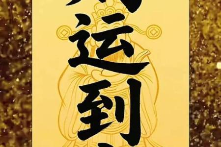家居财运风水，带给你好运连连