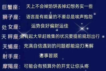 213星座运势