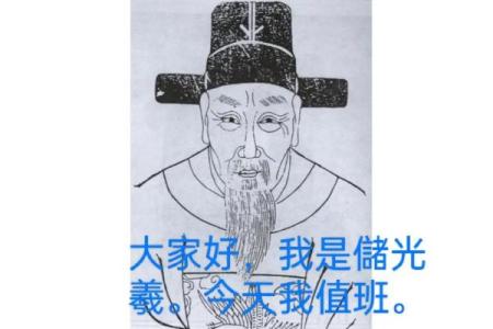 姓储的名人-姓名学-华易算命网姓名