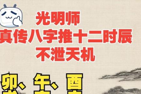 八字命理反推法：不知道自己出生在哪个时辰怎么办？