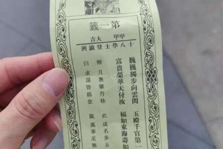 灵顺财神殿第三十四签