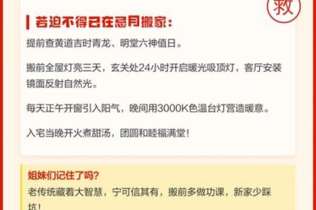 解答6月能不能搬家风水需要避开吗