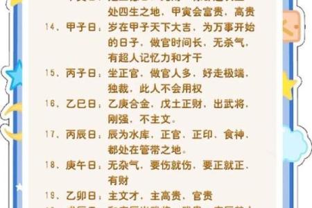 八字为什么不靠谱？——生辰八字的确定
