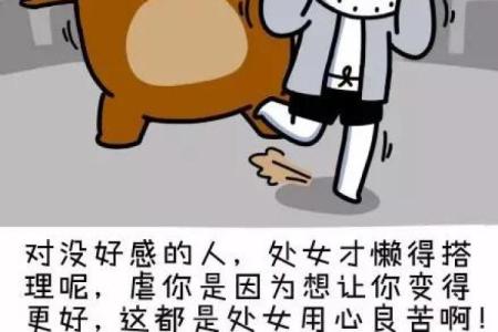 越睡越爱你的星座男