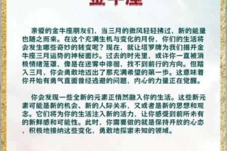 紫薇星命盘解读金牛座