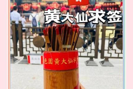 黄大仙灵签70签姻缘 黄大仙第七十号签？