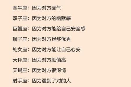 星座情感周期：从迷茫到浓情，解读星座恋爱过程