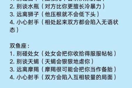 哪些星座容易成为恋爱白痴？