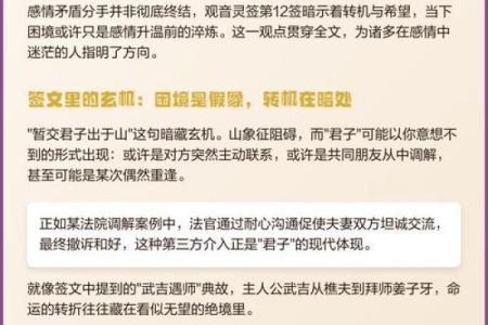 观音灵签12签求家宅